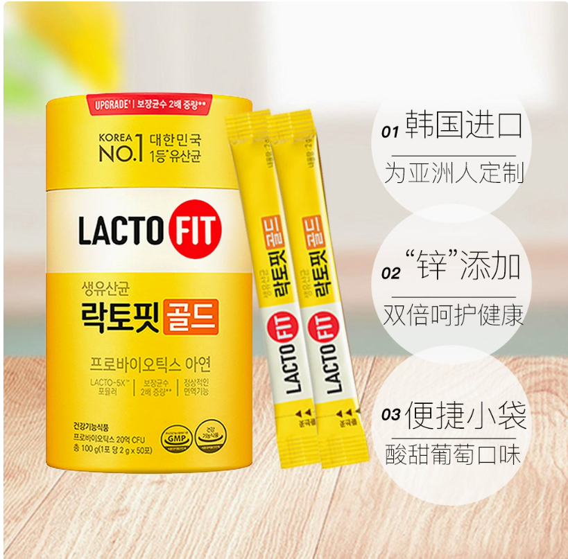 韩国钟根堂乐多飞益生菌全家用锌配方活乳酸清理肠道调理