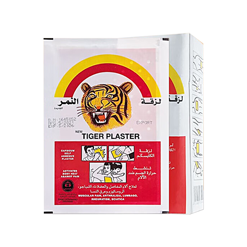 埃及老虎帖腰肌劳损专用膏药贴消炎镇痛贴进口腰痛贴舒筋活血50贴