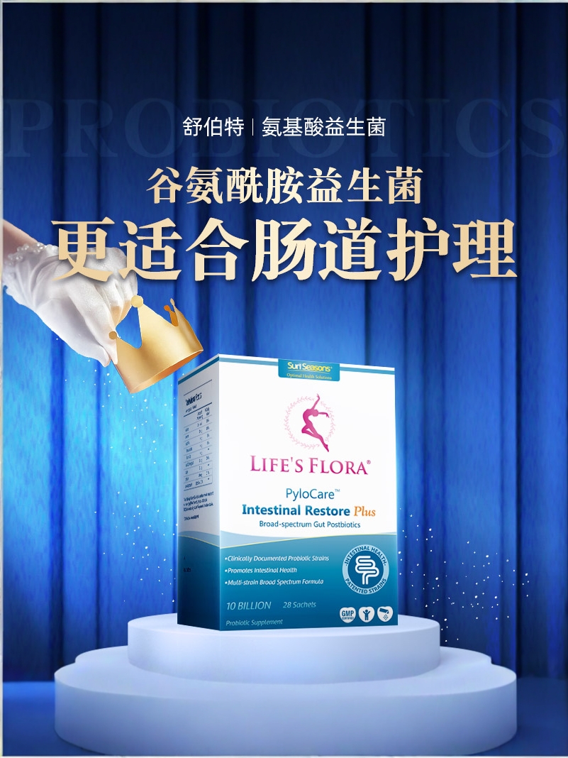 舒伯特益生菌Plus孕妇养胃粉进口成人大人调理肠胃肠道消化女复合