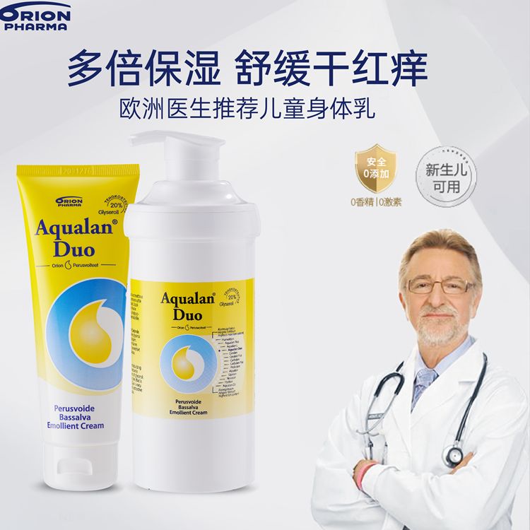 芬兰艾欧兰AqualanDuo多润乳加倍滋润保湿乳500g