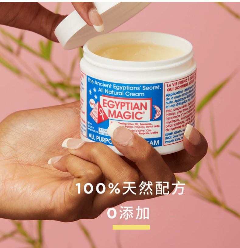 118ml 埃及魔法膏保湿面霜敏感肌妊娠母婴舒缓膏蜂蜜