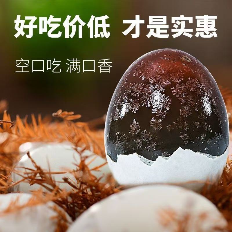 皮蛋松花蛋溏心鸭蛋 无铅工艺变蛋60-70g
