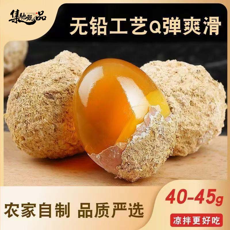河南变蛋溏心皮蛋鸡蛋农家手工松花蛋